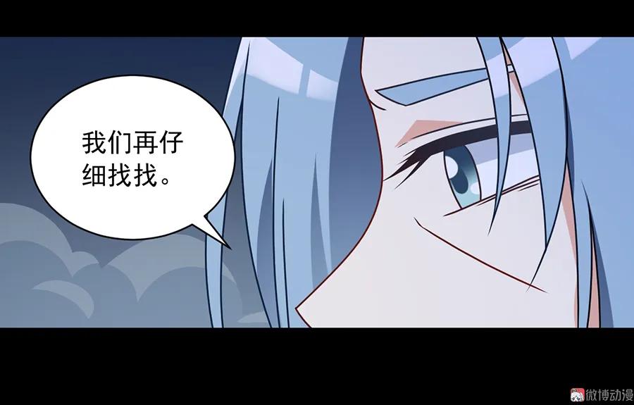 第74话 我找到你了3