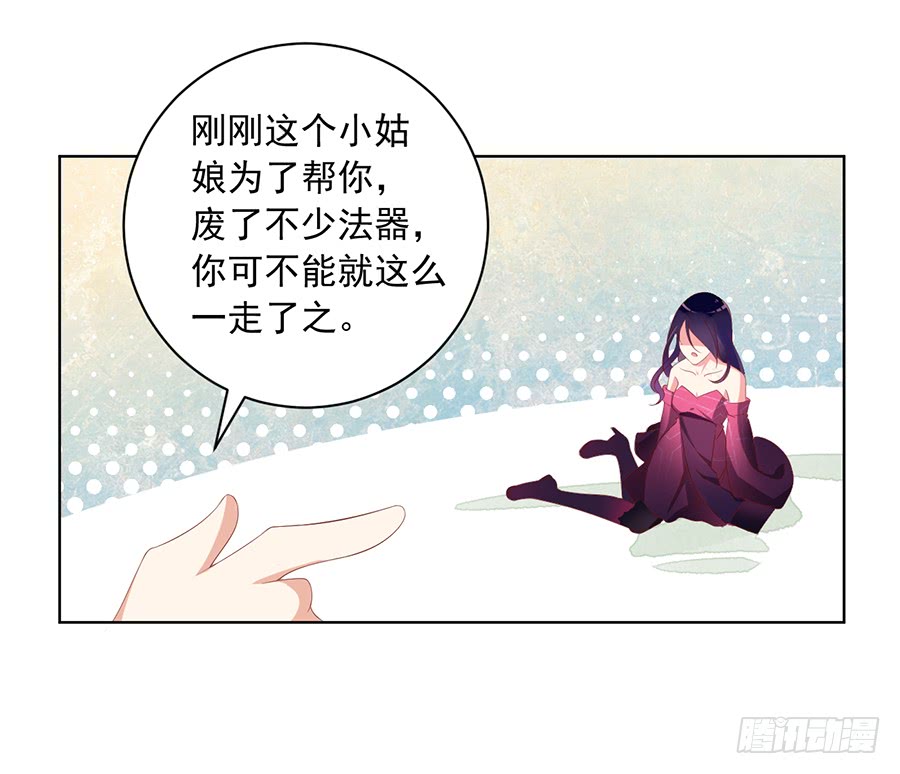 第37话 什么是师徒27
