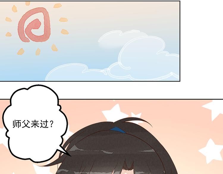 番外 共享天珠之后38