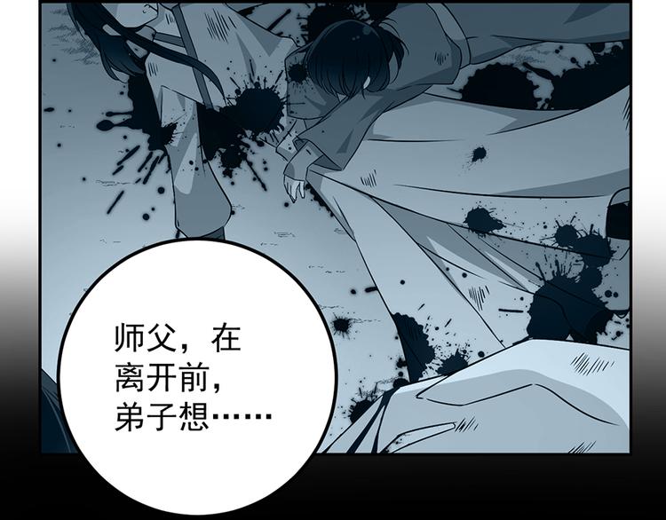 第5话 美滋滋的收徒之旅（上）49