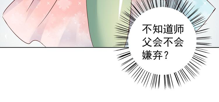 第7话 师徒二人的交心史（上）64