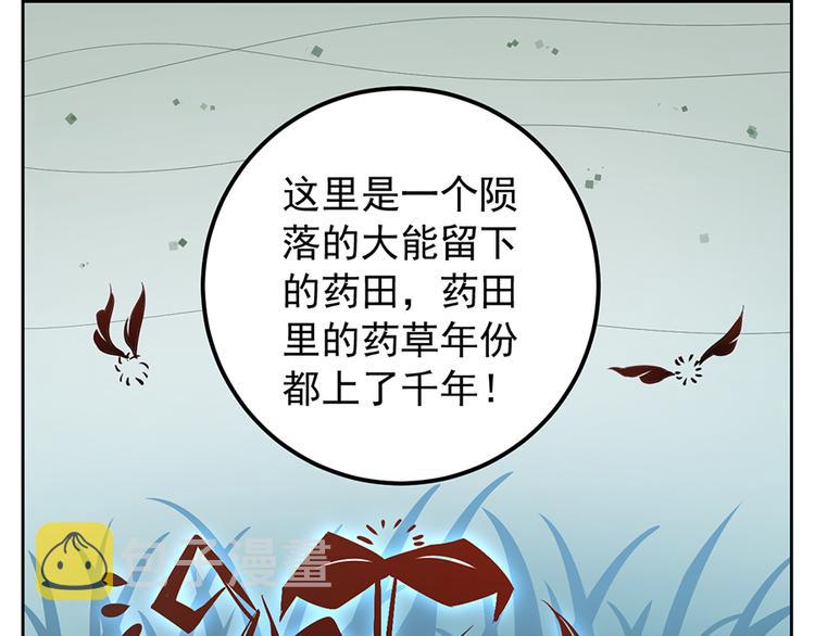 第7话 师徒二人的交心史（上）29
