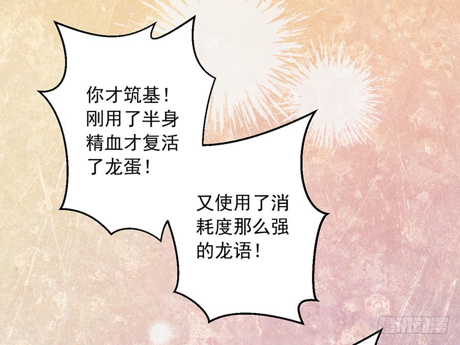 第53话 一个吻的分量8