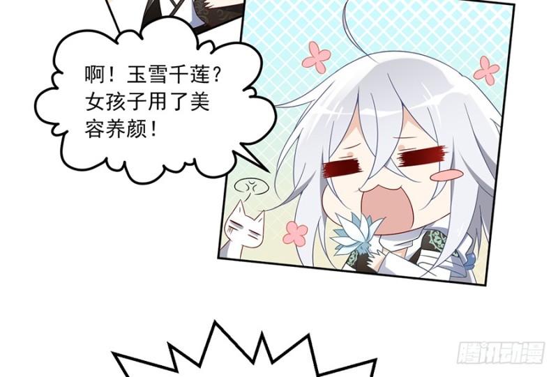 94.分清楚喜欢和敬爱36