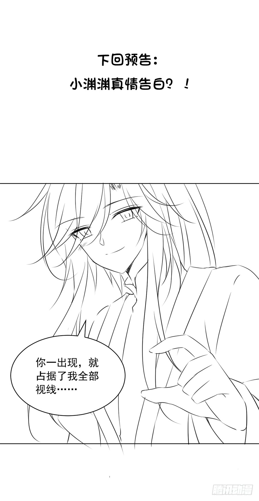 第51话 同心锁情32