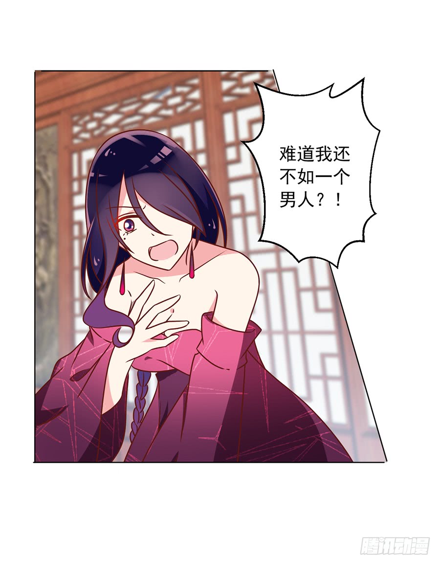 第45话 天极湖之行14