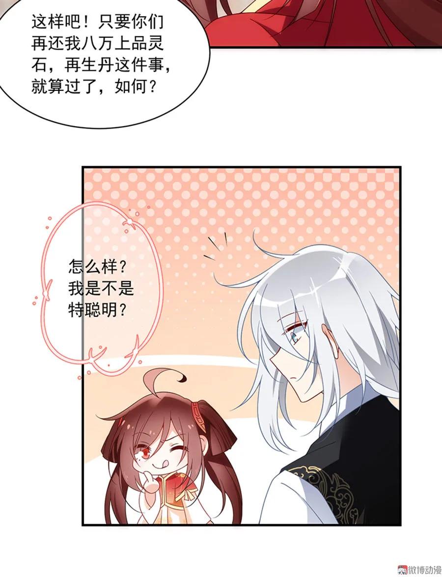 第118话 上门踢馆41