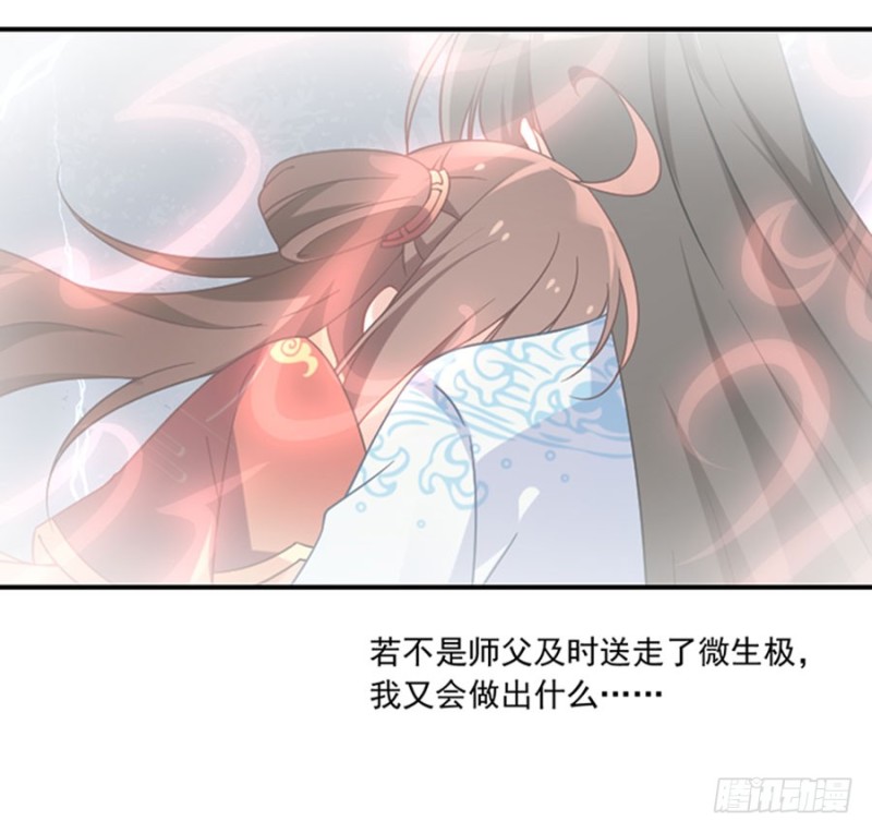 124.逃避的夜沉渊35