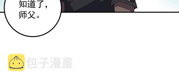 第6话 美滋滋的收徒之旅（下）74