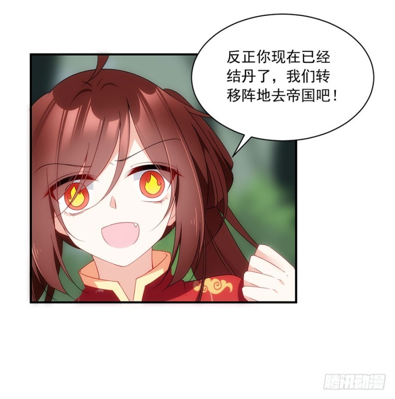 125.出发去帝国了！44