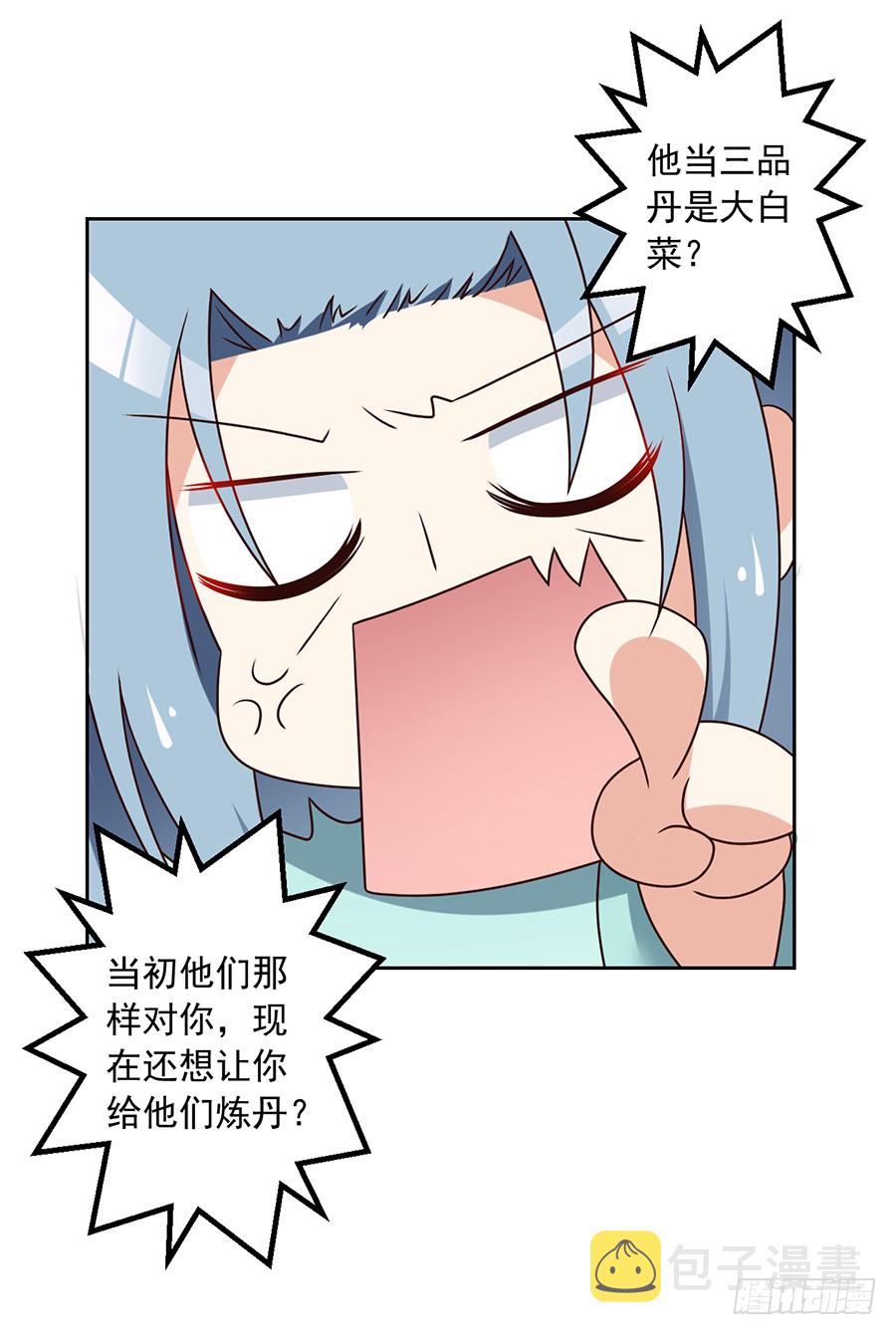 第62话 越级挑战12