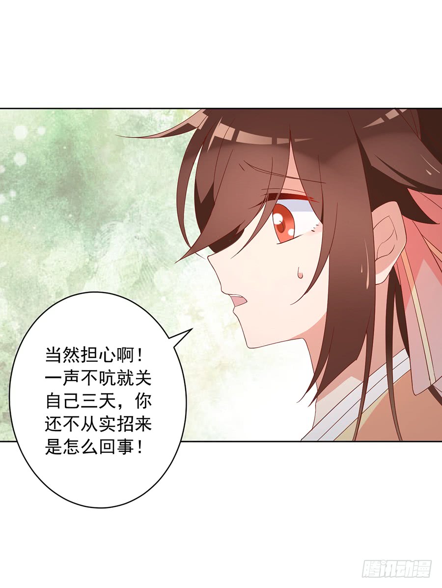 第40话 夜沉渊的执念39