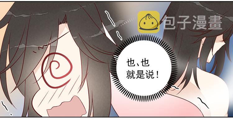 番外 共享天珠之后48