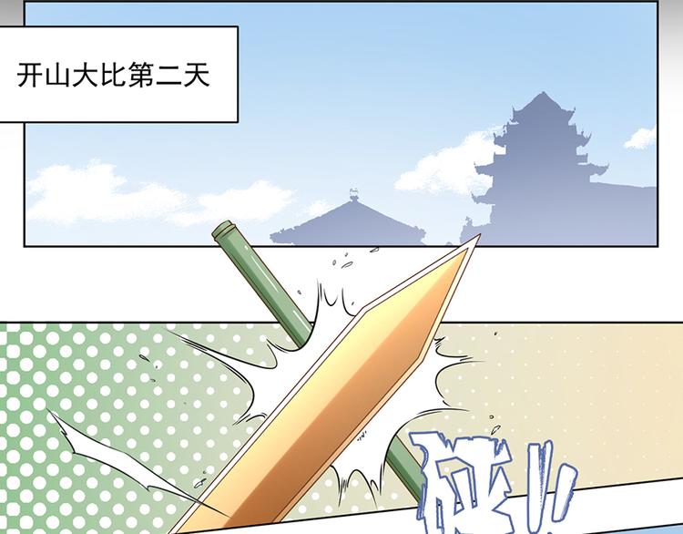 第15话 新的对手31