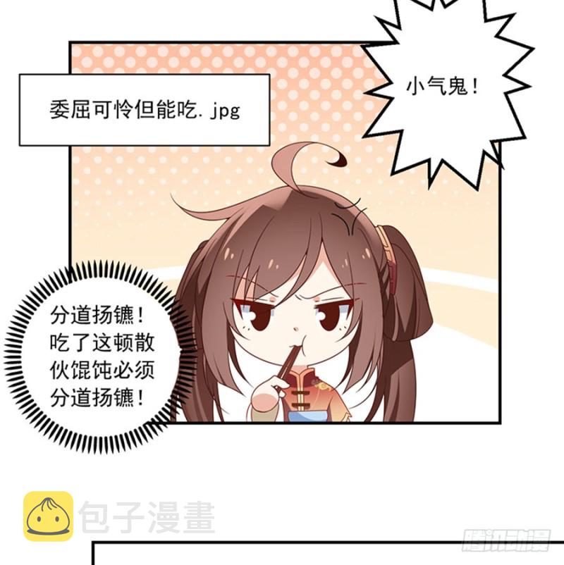 121.男主注孤生17