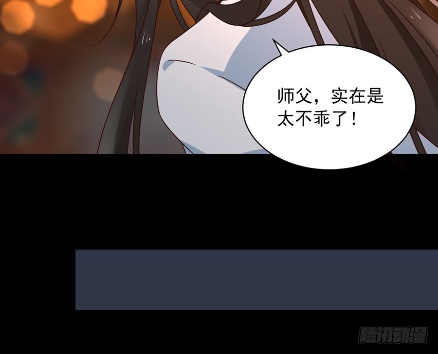 第72话 师父又不乖了29