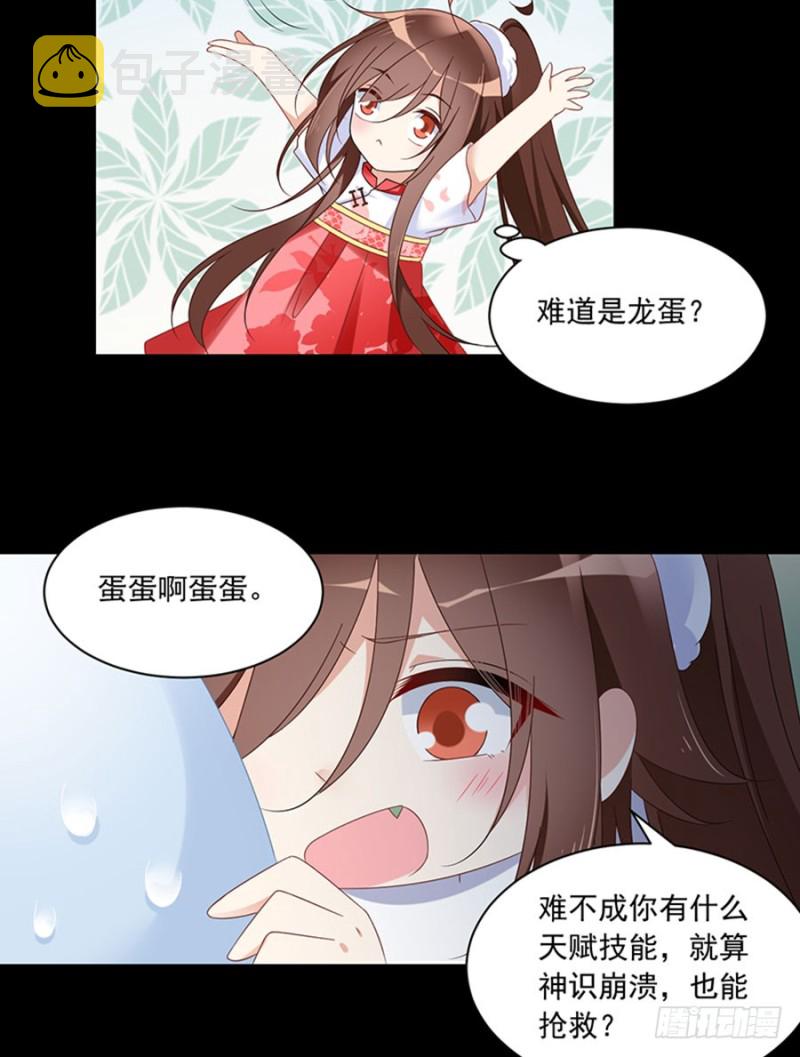 117.复仇吧，少年！8