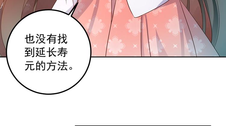第8话 师徒二人的交心史（下）7