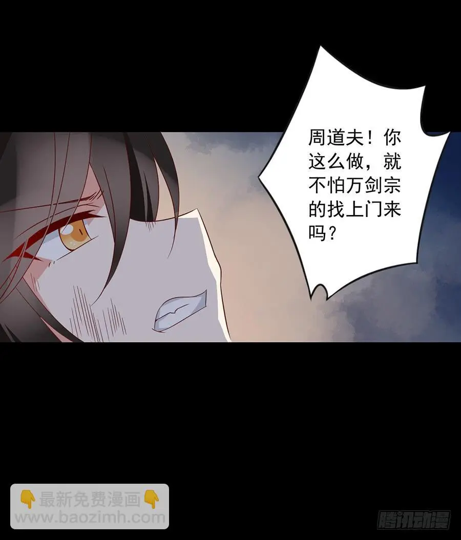 第32话 险象环生37