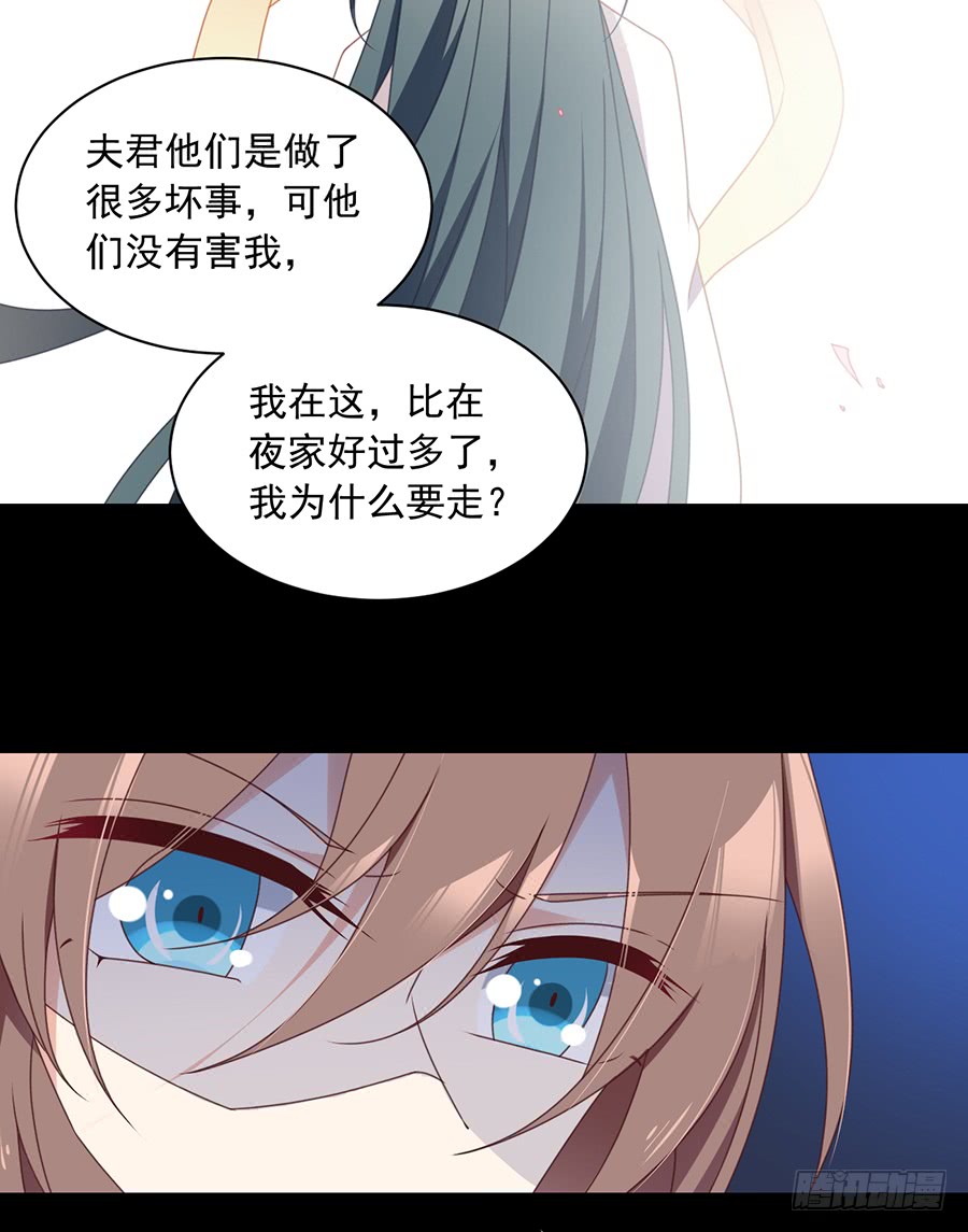 第67话 愿意被你奴役一辈子24