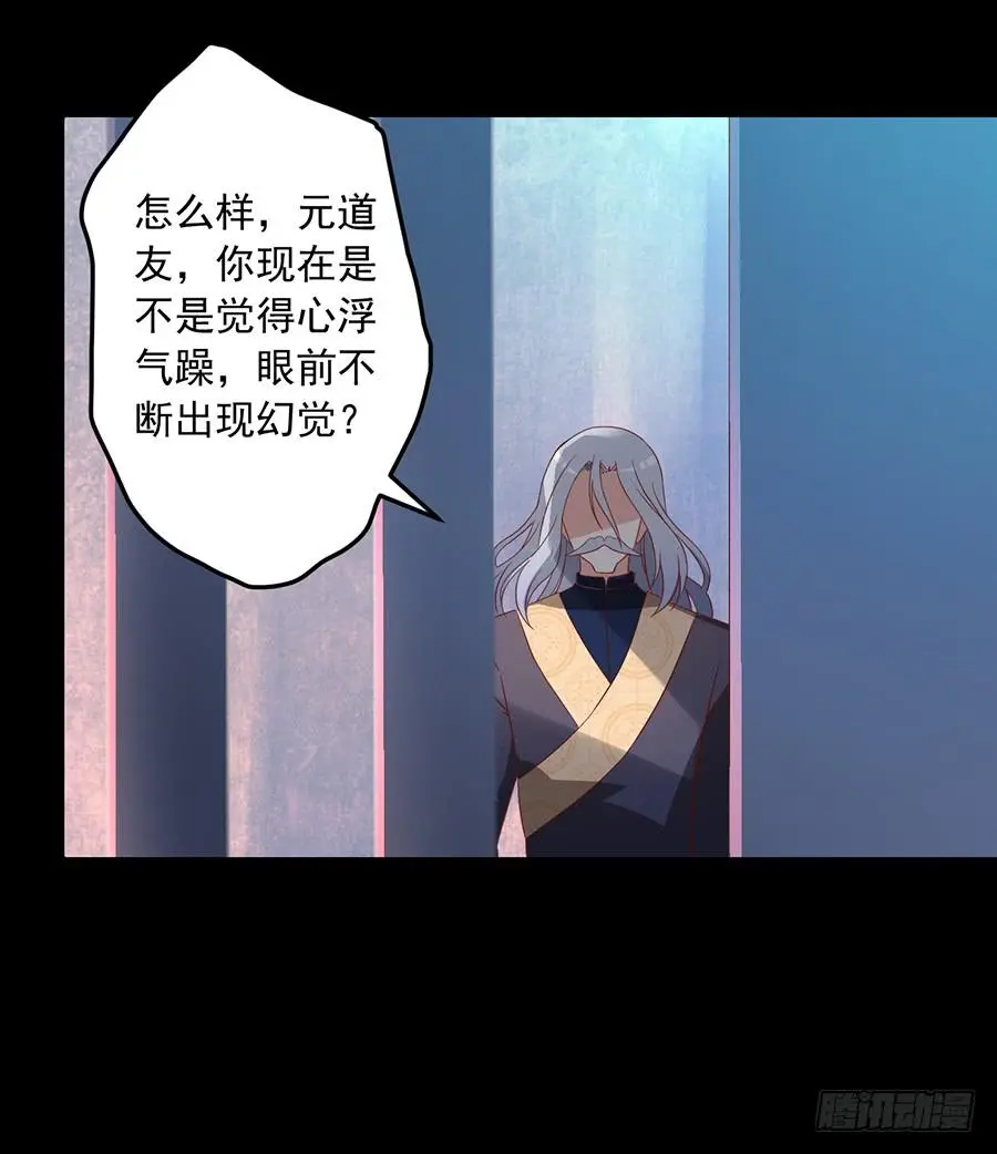 第32话 险象环生26