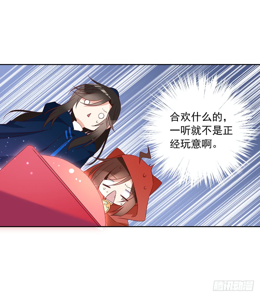 第29话 合欢果树25