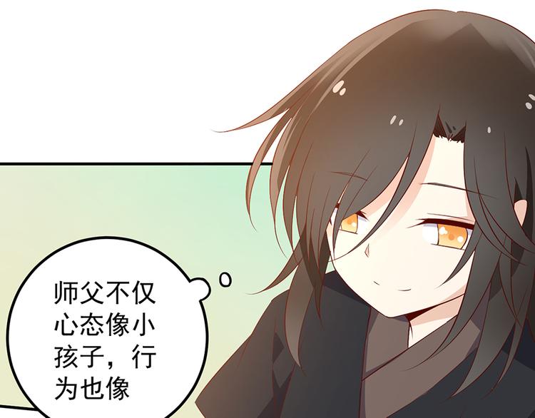 第6话 美滋滋的收徒之旅（下）44