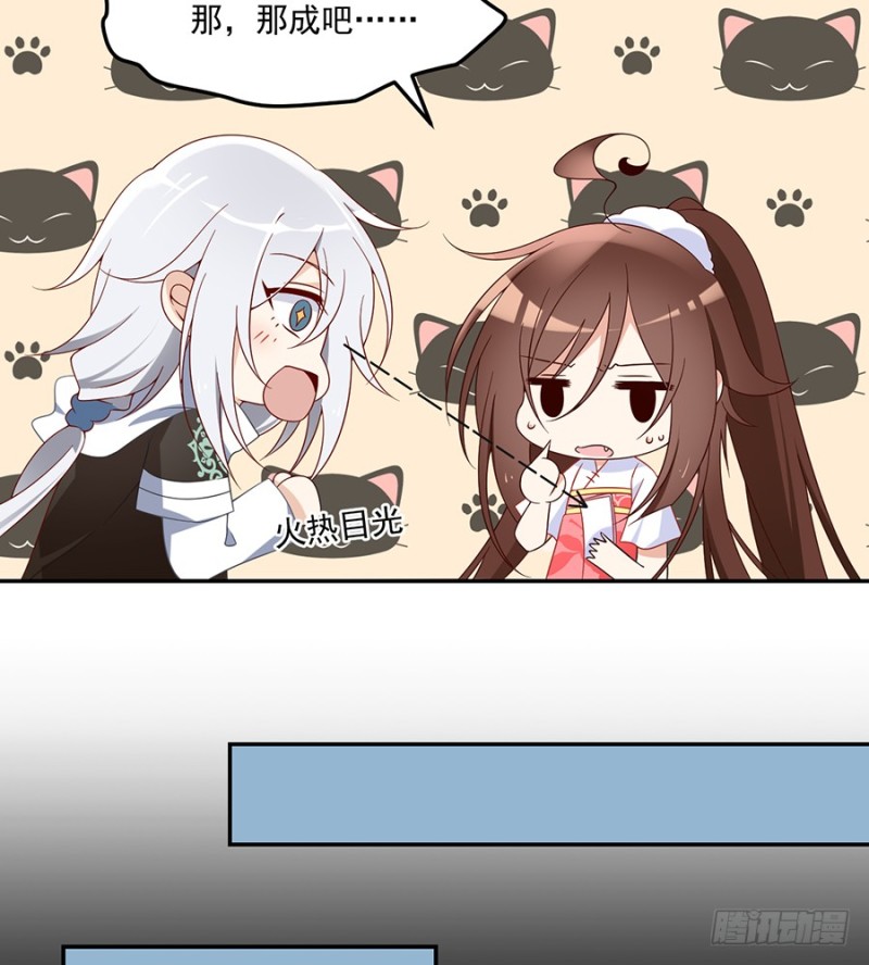 92.不可以……喜欢师父？25