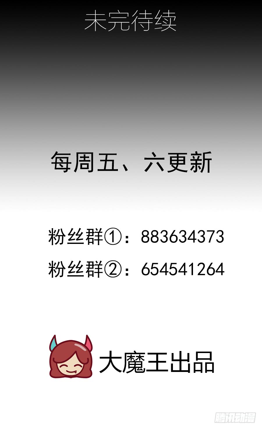 第46话 龙王的新房46