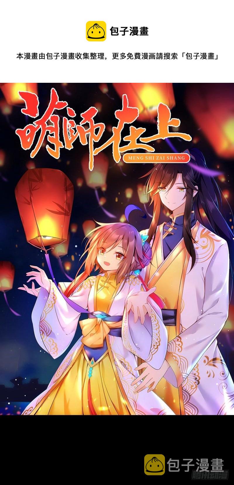 第48话 背锅的同心蚌0