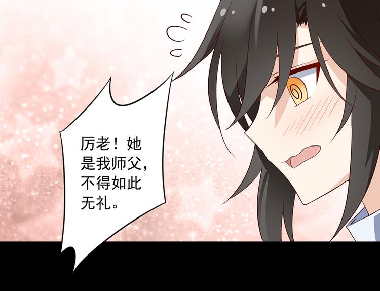 第14话 对战杜莎（下）22
