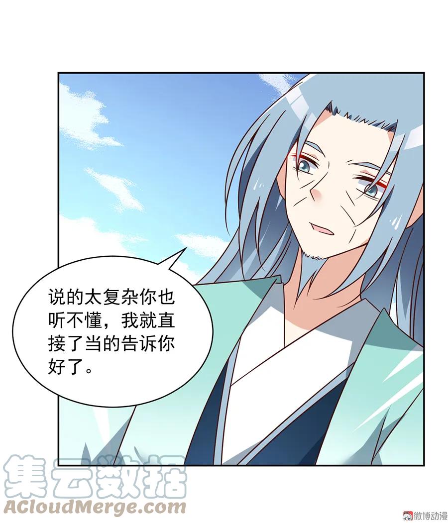 第70话 阴阳转生体12