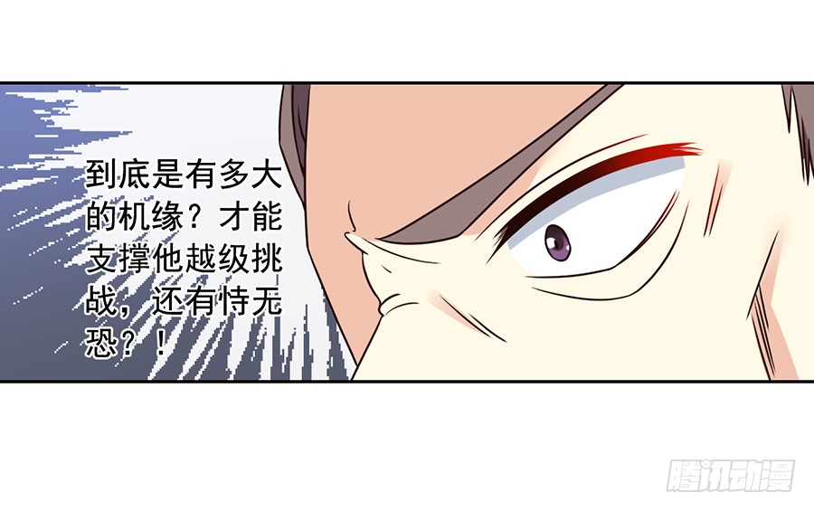 第62话 越级挑战31