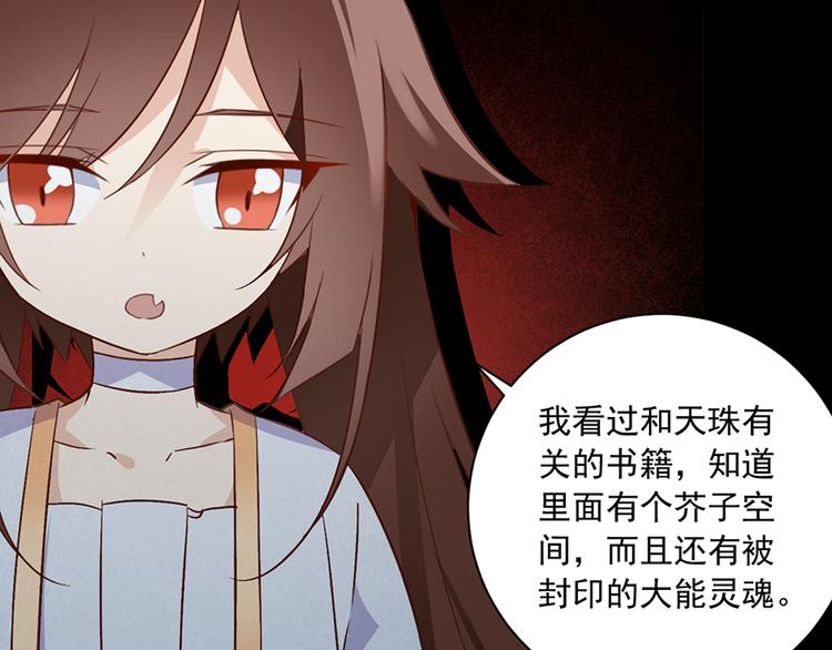 第11话 万年灵髓39