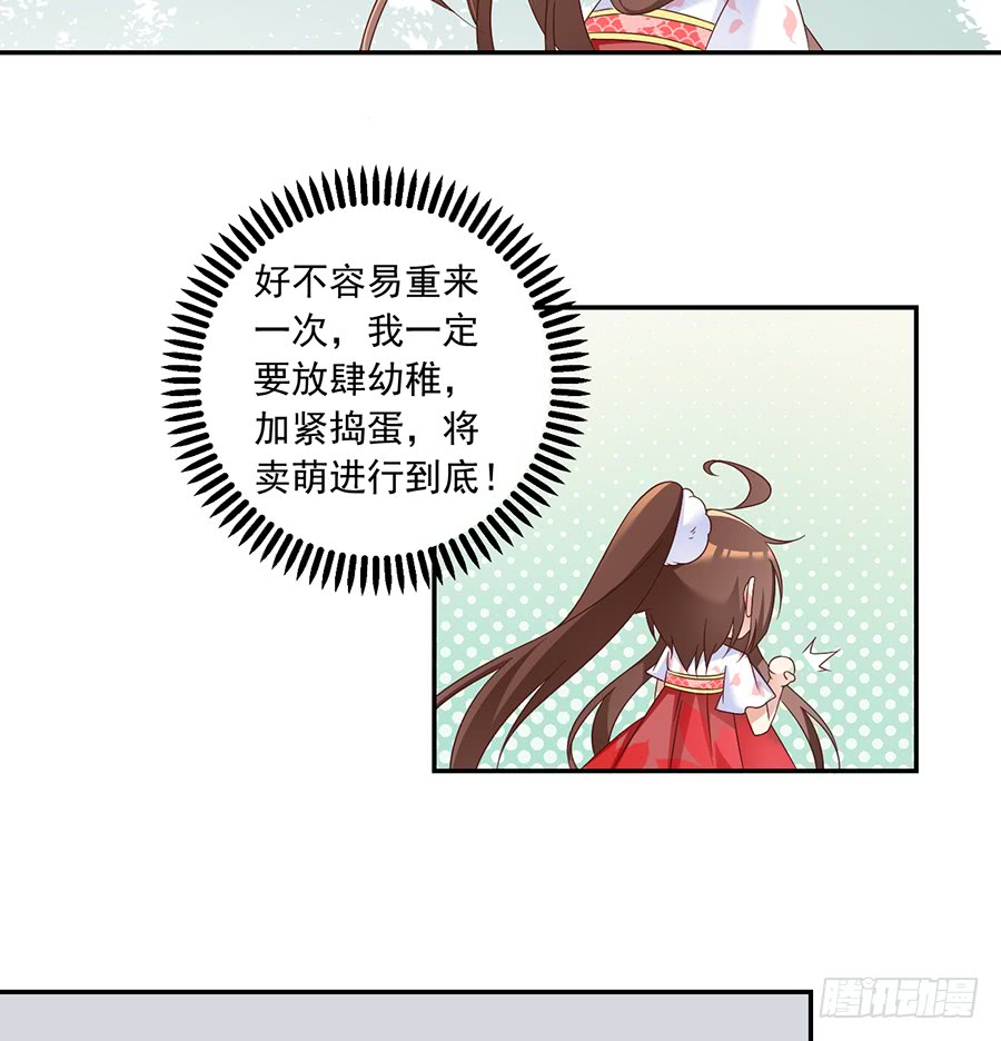 第79话 母子终相见7