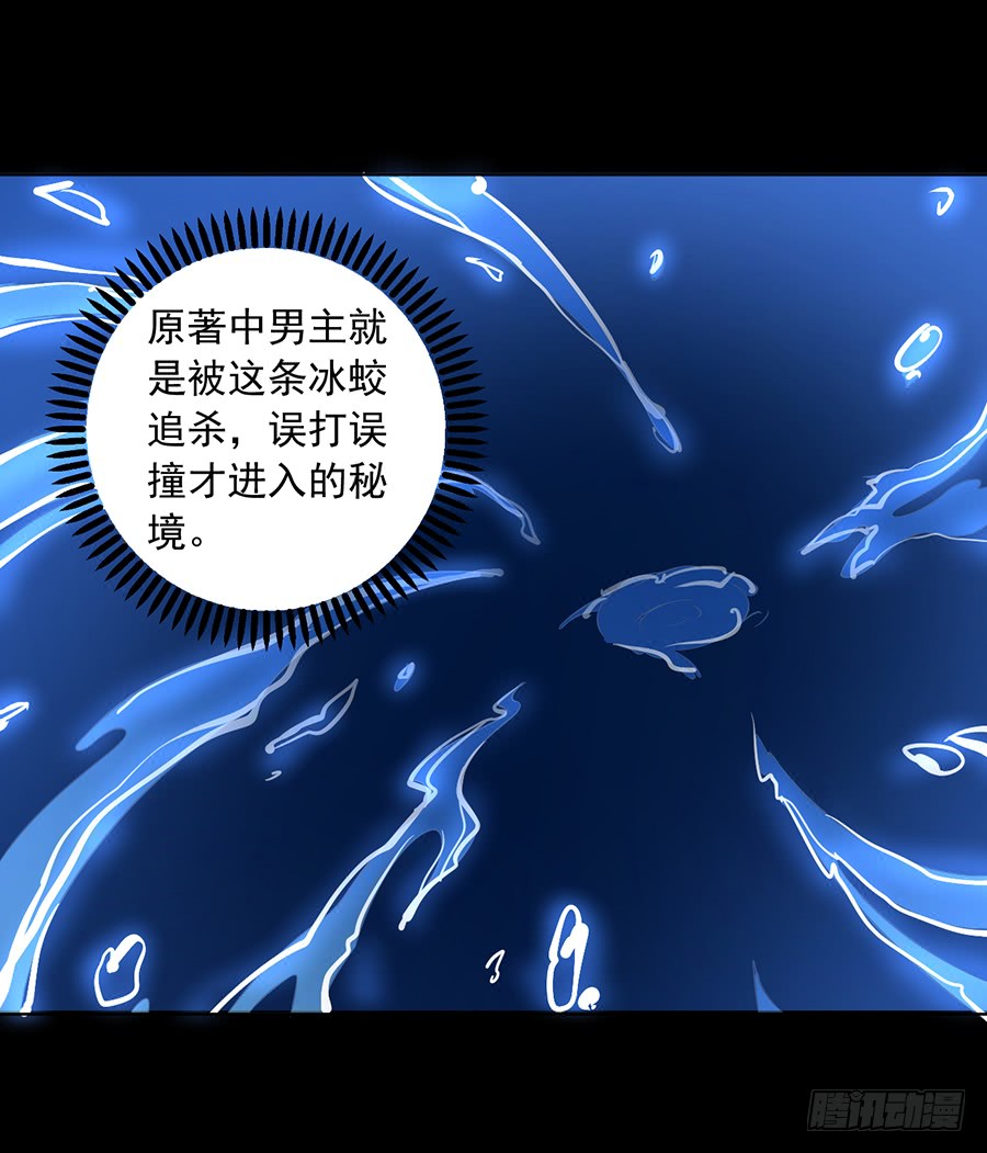 第46话 龙王的新房4