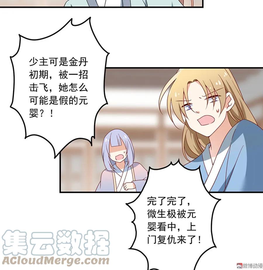 第118话 上门踢馆30