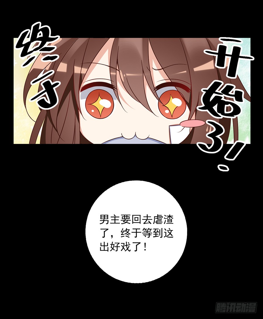 第55话 男主喜欢男人？！23