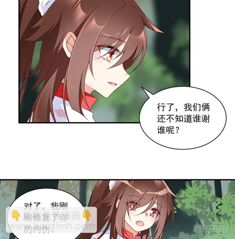 114.后背的秘密5