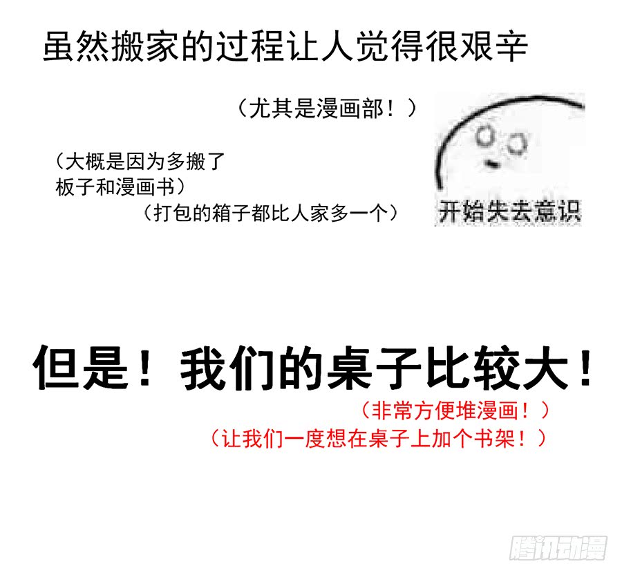 第37话 什么是师徒53