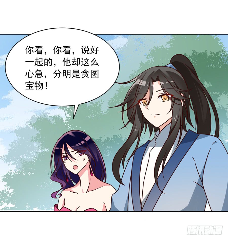 第45话 天极湖之行43