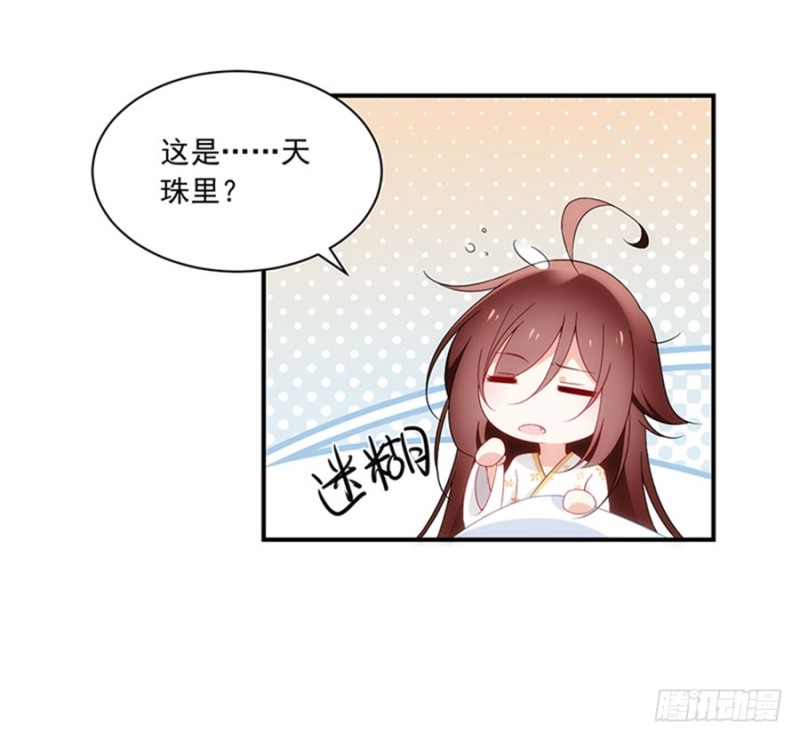 124.逃避的夜沉渊41