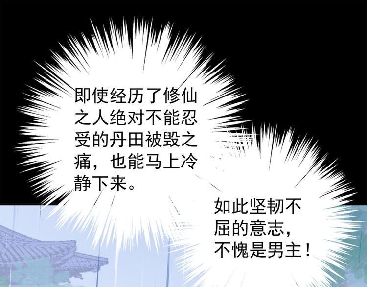 第3话 男主的悲惨童年（上）56