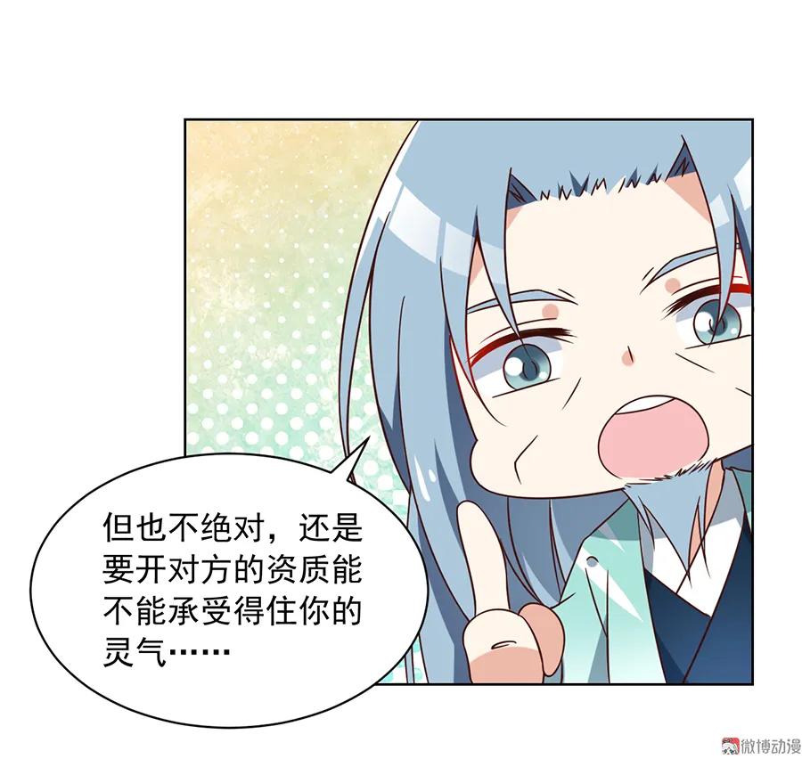 第70话 阴阳转生体27