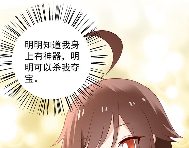 第7话 师徒二人的交心史（上）51