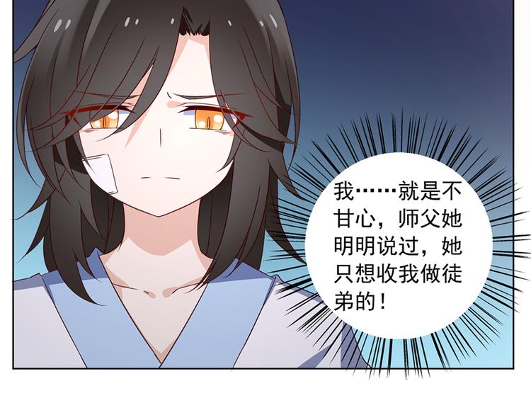 第17话 想要变强的决心（上）46