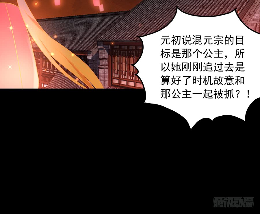第72话 师父又不乖了27