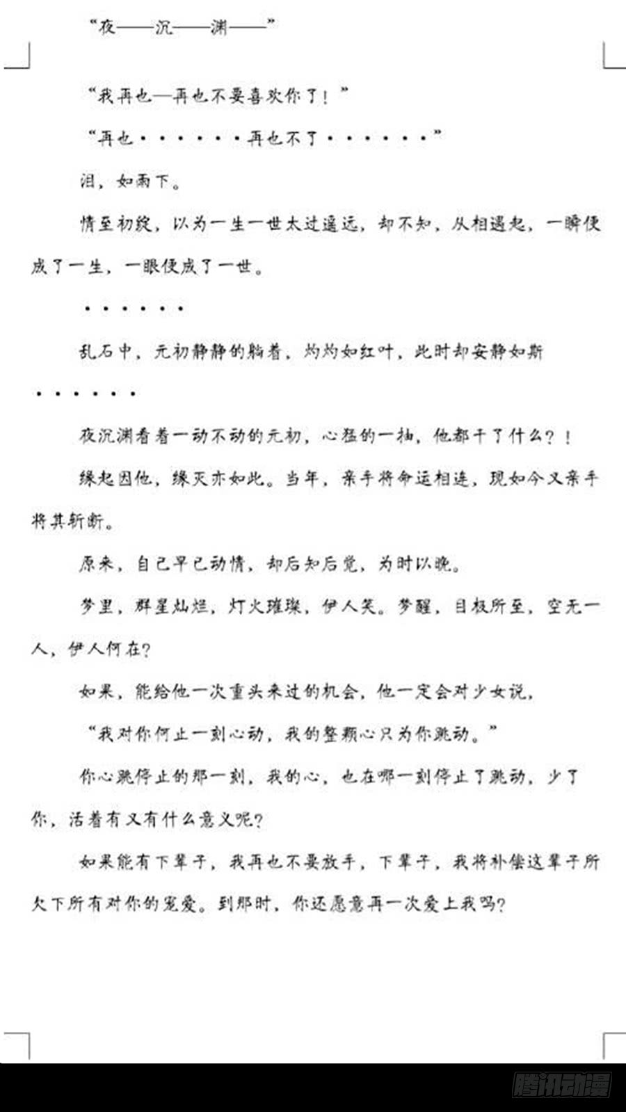 第72话 师父又不乖了55