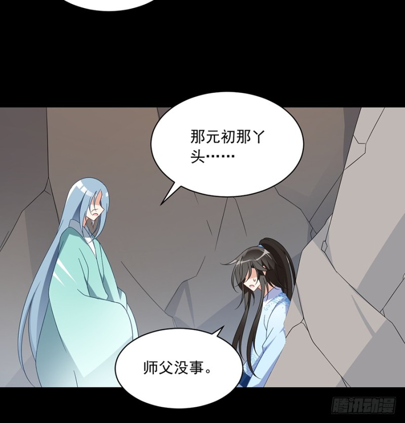 100.他是我徒弟！34