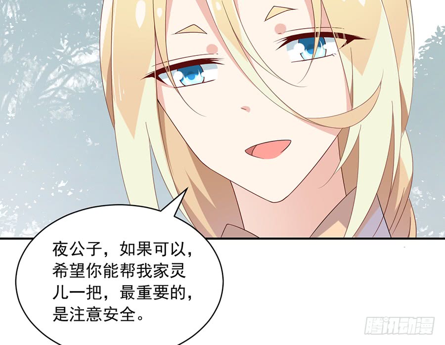 第79话 母子终相见19